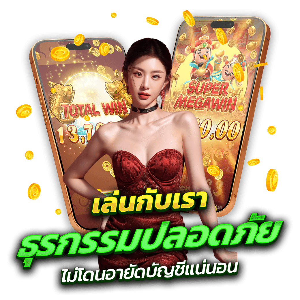 BK888-ธุรกรรมปลอดภัย-ไม่โดนอายัด