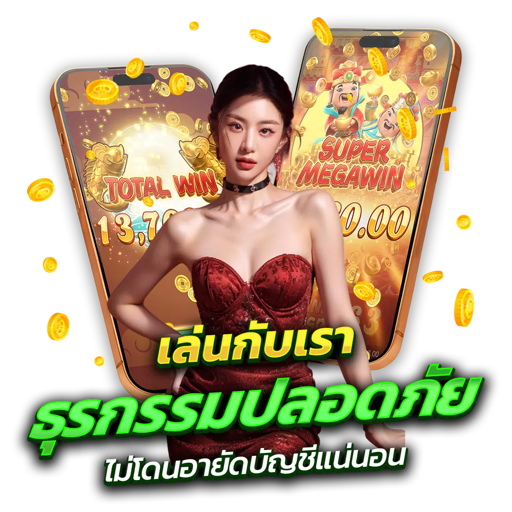 BK888-ธุรกรรมปลอดภัย-ไม่โดนอายัด